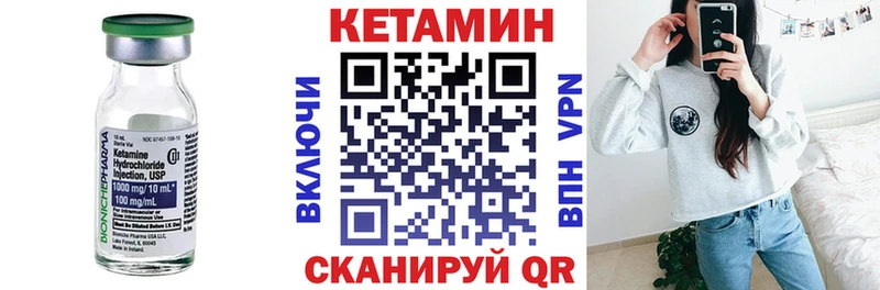 КЕТАМИН VHQ  Лысьва 