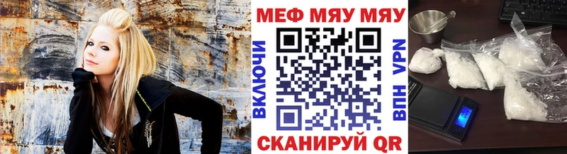 МЯУ-МЯУ кристаллы  площадка как зайти  Лысьва  где найти  