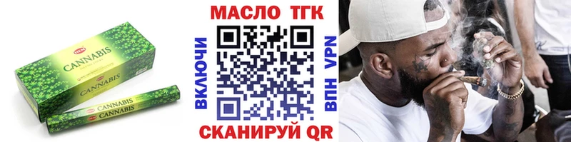 ТГК THC oil  Лысьва 